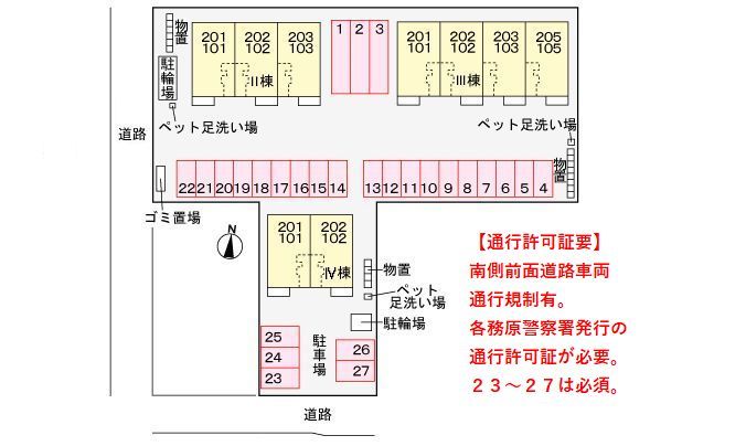 駐車場